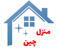 منزل چین 